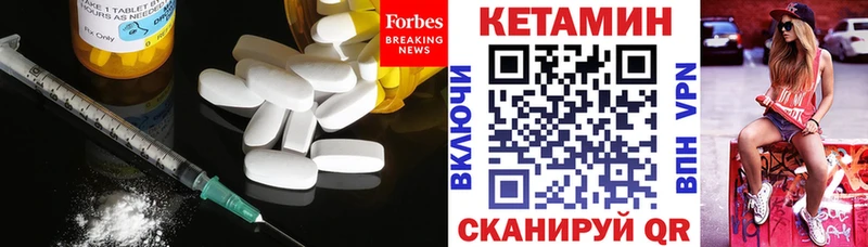 КЕТАМИН ketamine  купить наркотики сайты  Иннополис 