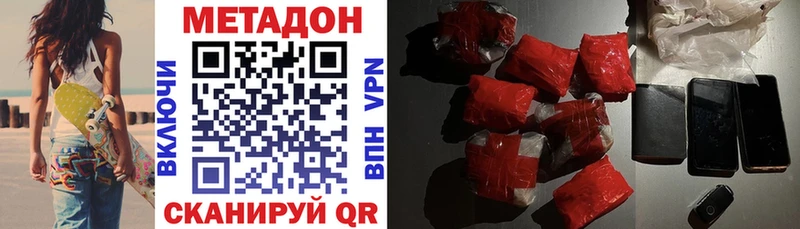 Метадон белоснежный  где купить   Иннополис 