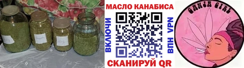 Дистиллят ТГК гашишное масло  ссылка на мегу вход  Иннополис  даркнет сайт 